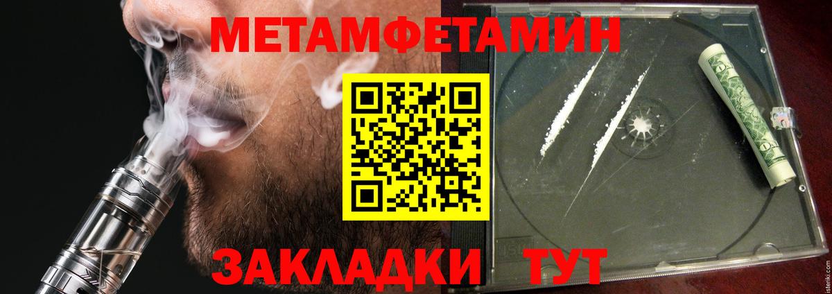 Тимашёвск  Amphetamine 97%  Амфетамин  Вход с VPN  АМФ 