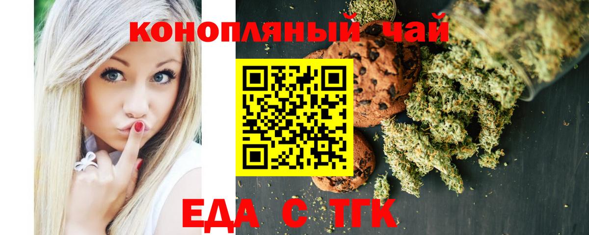 Canna-Cookies конопля Тимашёвск