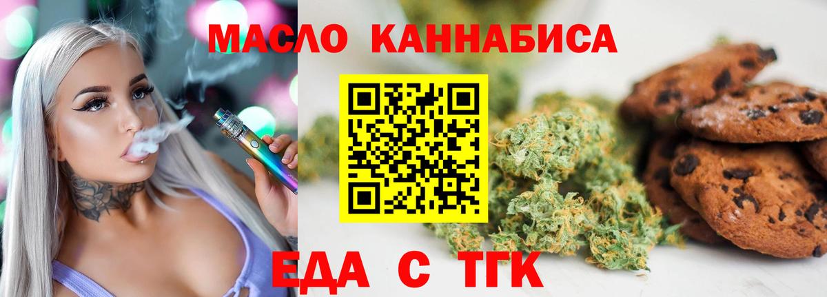 Cannafood конопля  Вход с VPN  Тимашёвск 