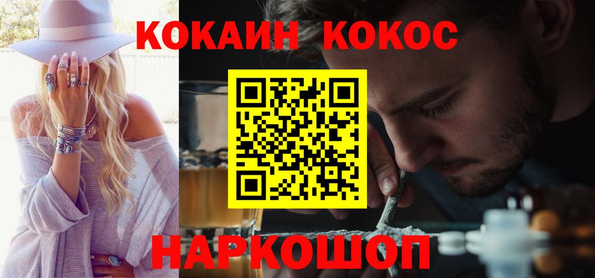 Кокаин Fish Scale Тимашёвск