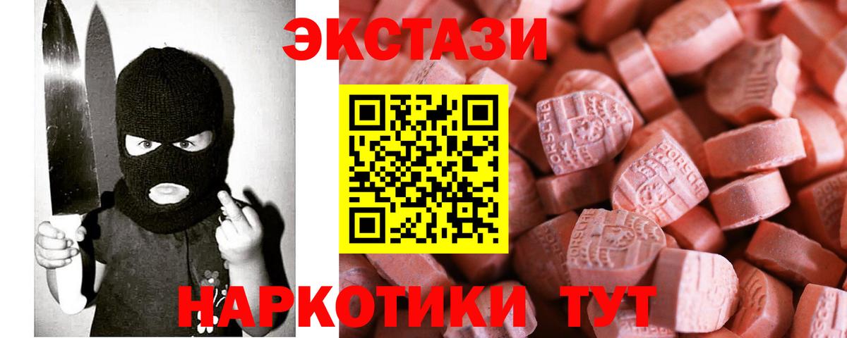 ЭКСТАЗИ Philipp Plein  Экстази  blacksprut рабочий сайт  Тимашёвск  Вход с VPN  Ecstasy TESLA 