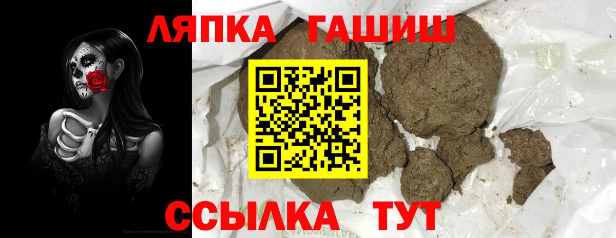 Тимашёвск  Гашиш hashish  Гашиш убойный  цены наркотик  Вход с VPN 