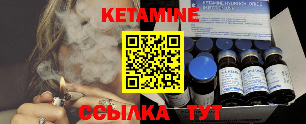 Тимашёвск  Кетамин VHQ  Вход с VPN 