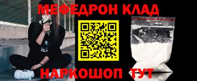 эйфоретик Наро-Фоминск