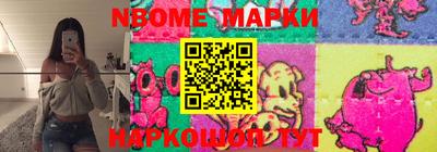 эйфоретик Наро-Фоминск