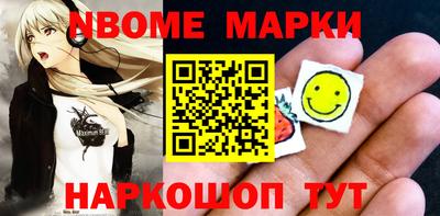 эйфоретик Наро-Фоминск