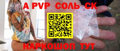 альфа пвп Нальчик