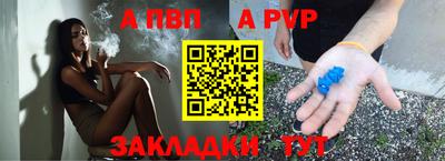 альфа пвп Нальчик