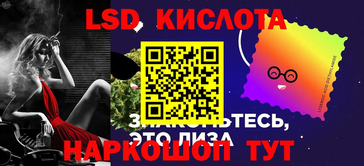ЛСД экстази ecstasy Тимашёвск