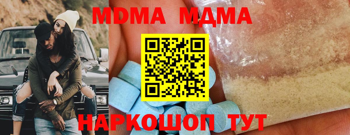 MDMA Molly Тимашёвск