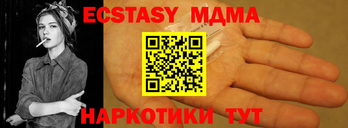 МДМА VHQ  Вход с VPN  MDMA молли  Тимашёвск 
