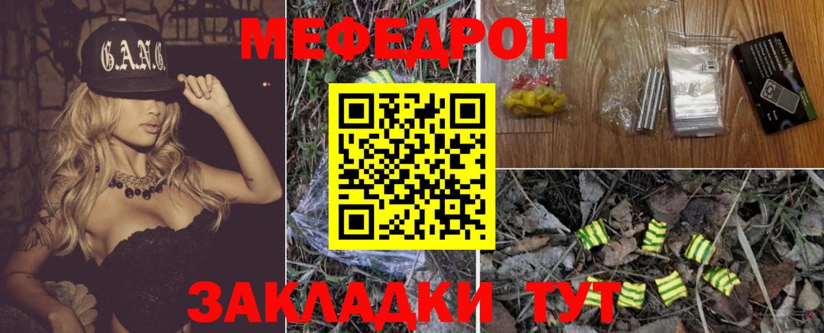 Тимашёвск  OMG онион  Вход с VPN  МЕФ  Мефедрон кристаллы  Мефедрон VHQ  где купить  