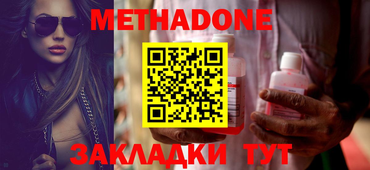 МЕГА как зайти  Вход с VPN  Тимашёвск  Метадон мёд  МЕТАДОН белоснежный 