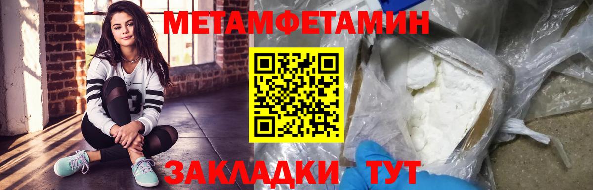 Тимашёвск  Метамфетамин  Вход с VPN  Первитин Декстрометамфетамин 99.9%  Первитин Декстрометамфетамин 99.9% 