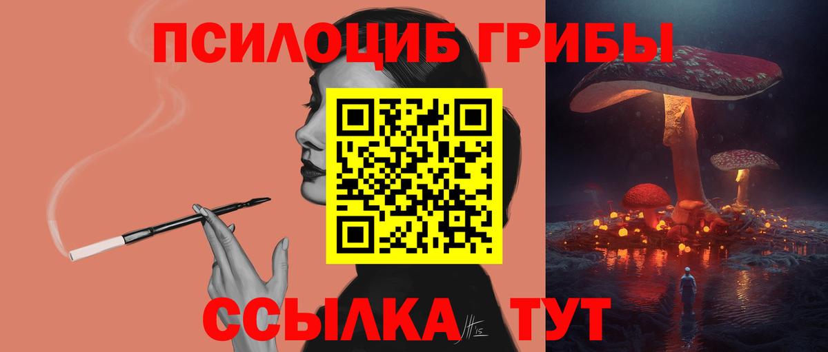 Галлюциногенные грибы MAGIC MUSHROOMS Тимашёвск